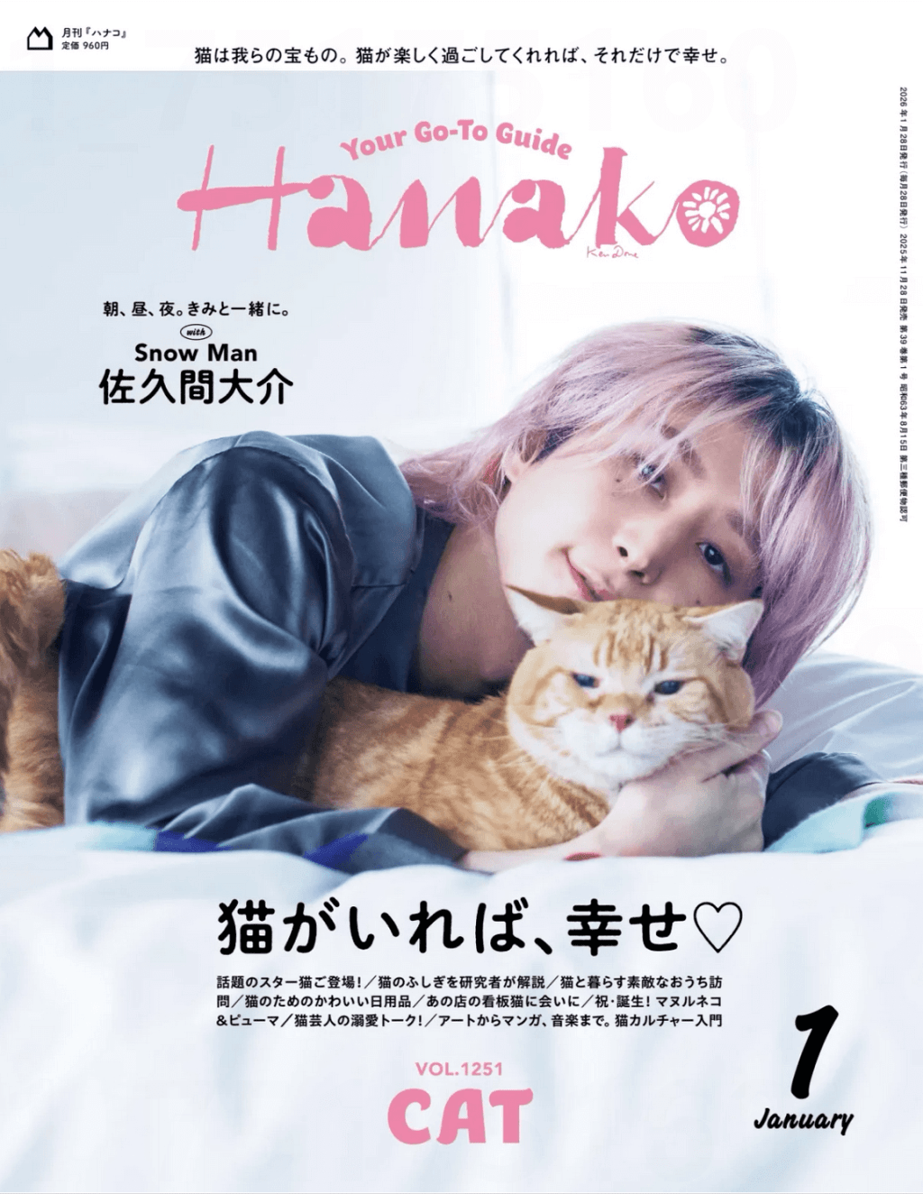 Layouts I Love 2 • Hanako Magazine, January 2026