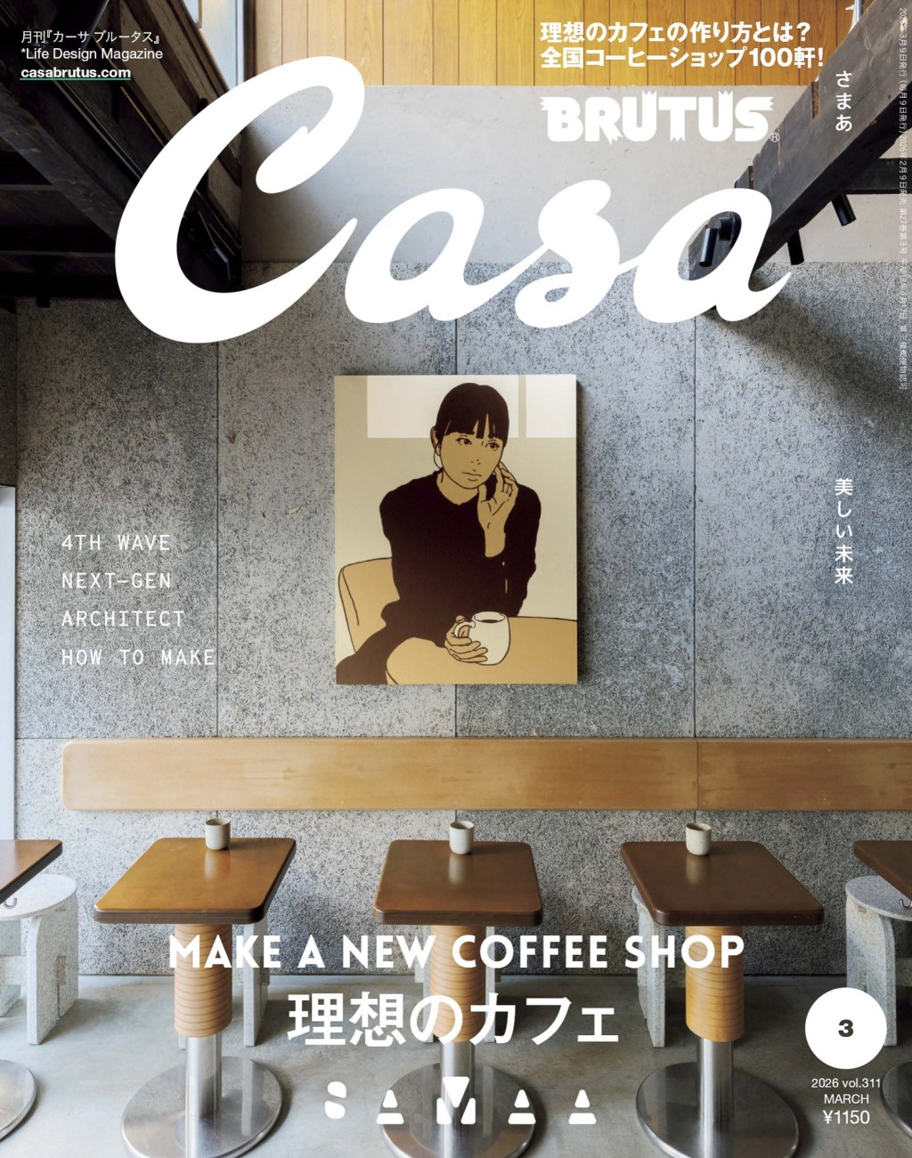 Layouts I Love 36 • Casa Brutus, March&nbsp;2026