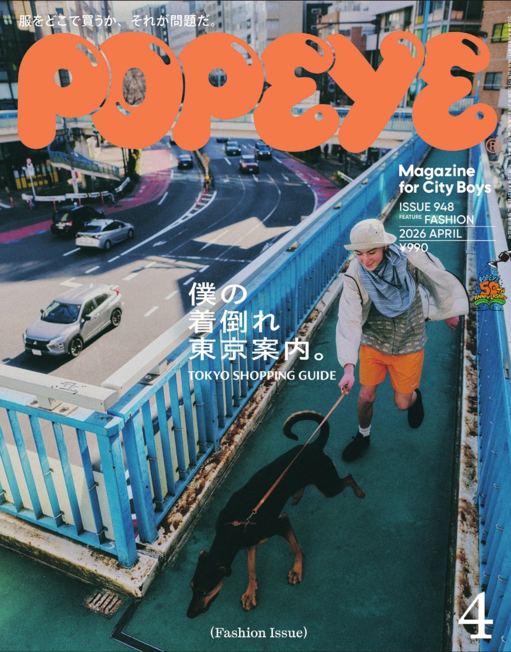 Layouts I Love 41 • Popeye, March 2026
