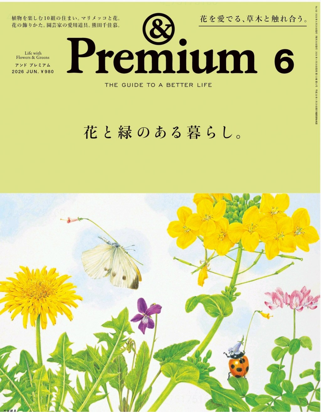 Layouts I Love 59 • & Premium 6