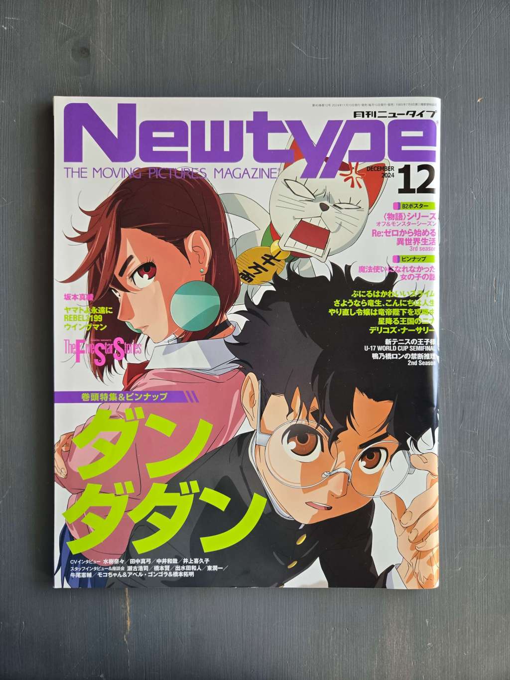 Layouts I Love 72 • NewType, December&nbsp;2024